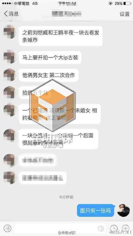 刘恺威真的出轨了吗？网友爆料曾见王鸥刘恺威半夜约看发条城市【图】