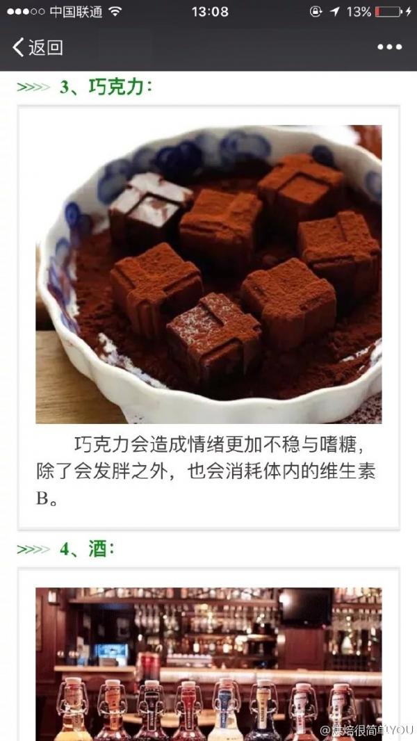 大姨妈期间不能吃什么？月经期间不能吃的食物列表