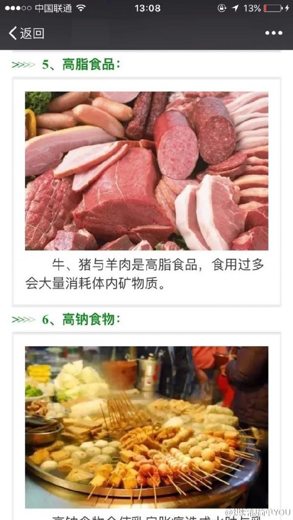 大姨妈期间不能吃什么？月经期间不能吃的食物列表