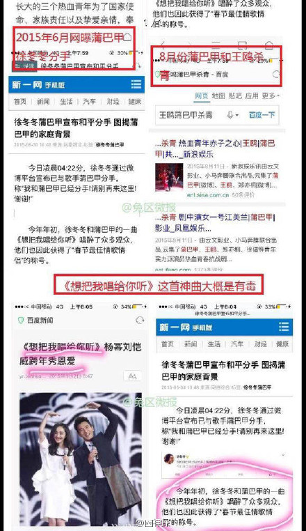 王鸥为杨幂同学张戈前妻 徐冬冬爆料王鸥是蒲巴甲小三 刘恺威威胁爆料记者被曝光