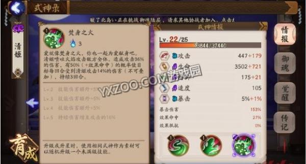 阴阳师清姬值得培养吗 清姬属性技能详解【图解】