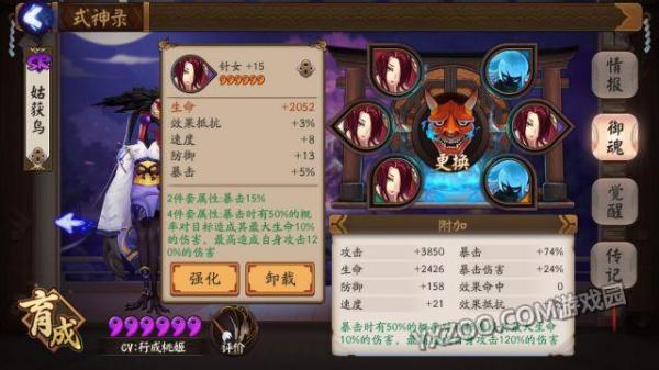 阴阳师5星升6星需要多少经验 升6星数据建议【图解】