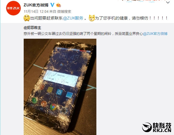 小坚强！ZUK手机被公交车碾过后...