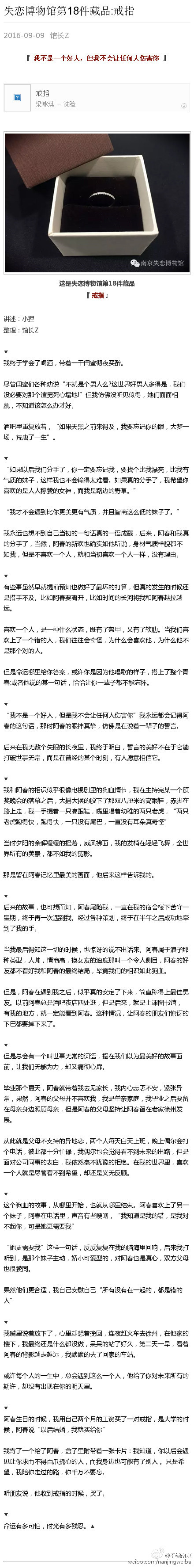 南京失恋博物馆在哪里？南京失恋博物馆地址附其公众号二维码