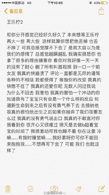 杨清柠王乐乐快手直播现17岁少女已怀孕 微博发布即将结婚消息