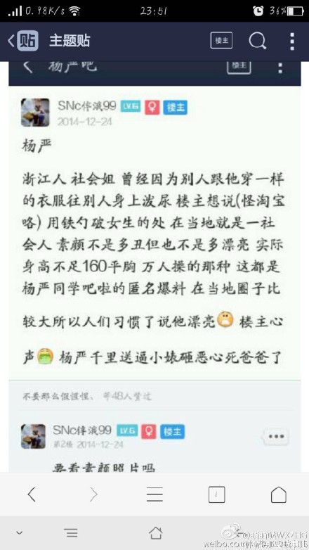 杨清柠王乐乐快手直播现17岁少女已怀孕 微博发布即将结婚消息