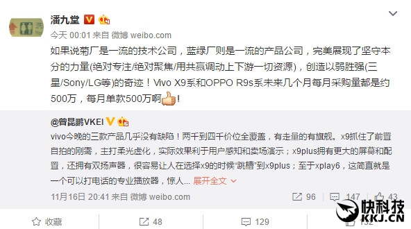 Vivo砸重金推广X9 手机微博搜索框输入这个有红包