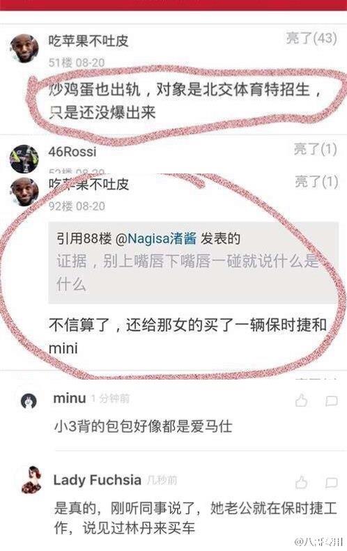 林丹曾给赵雅淇买保时捷和mini？！赵雅淇澄清：我没介入他婚姻