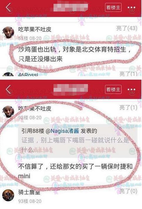 林丹被曝出轨对象不止一个 赵雅淇只是炮友 真正的小三是北交大羽毛球队李智