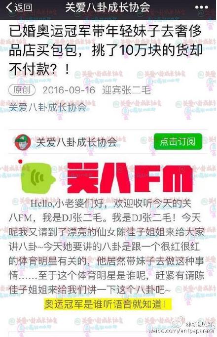 林丹出轨小三不只赵雅淇还有北京交通大学羽毛球队李智 林丹陷同性恋疑云曾ins发裸男性感照