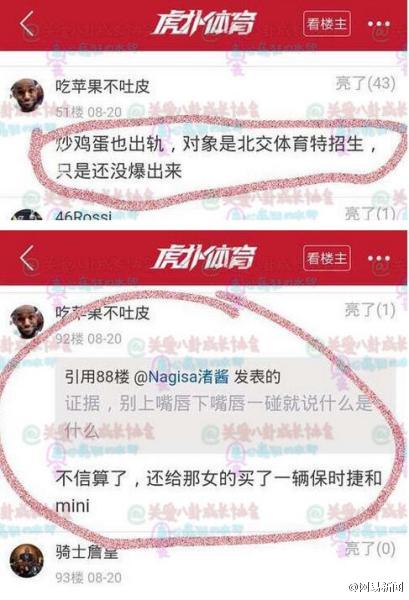 林丹出轨小三不只赵雅淇还有北京交通大学羽毛球队李智 林丹陷同性恋疑云曾ins发裸男性感照