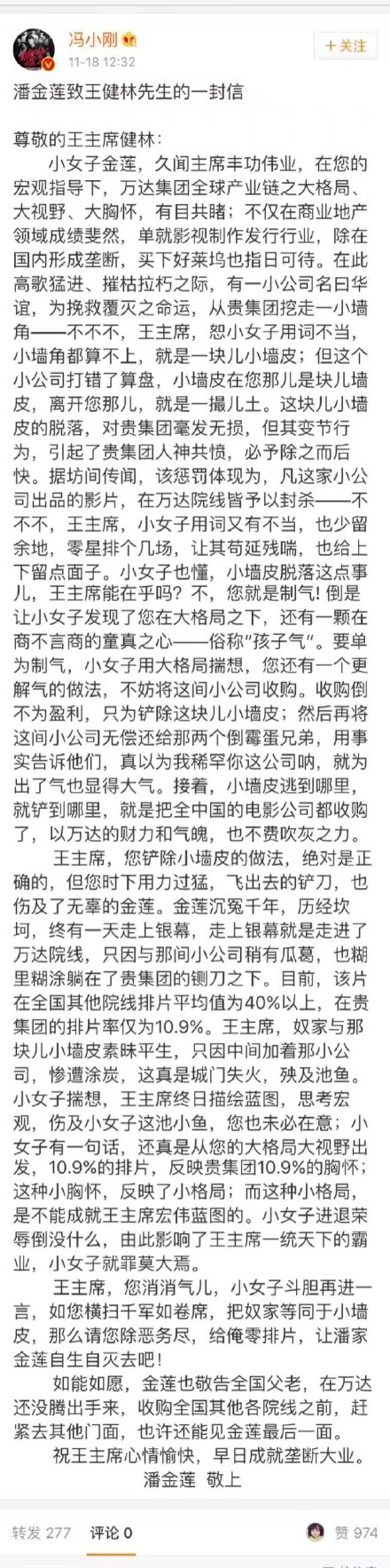 冯小刚回应王思聪“别那么恶心”：消消气儿 最喜欢你的耿直！