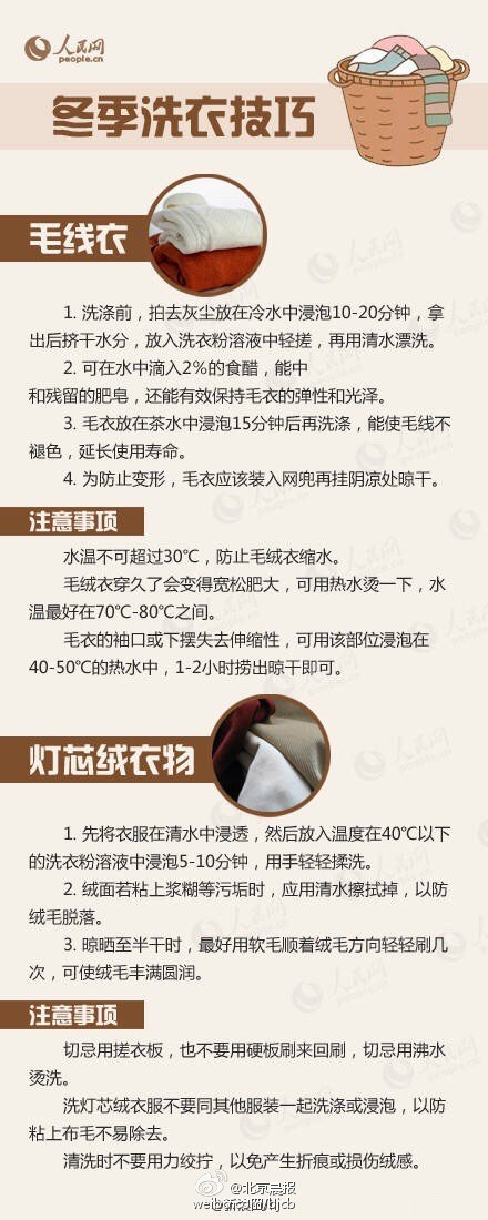 羽绒服的清洗方法大全 冬天衣物清理小妙招