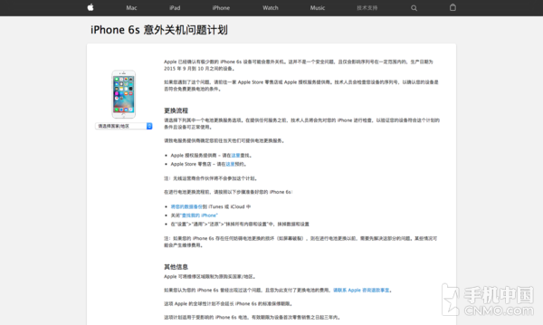 iphone 6s自动关机只要换电池就好了吗？还要看你的主板