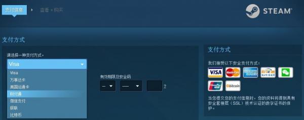 腾讯财付通支付进入Steam国区 付款更方便