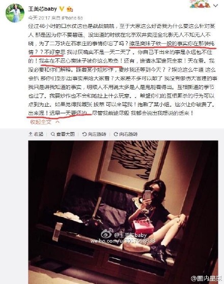 唐人要求圈外评论人对古力娜扎道歉 娜扎黑粉王美芯baby开撕古力娜扎