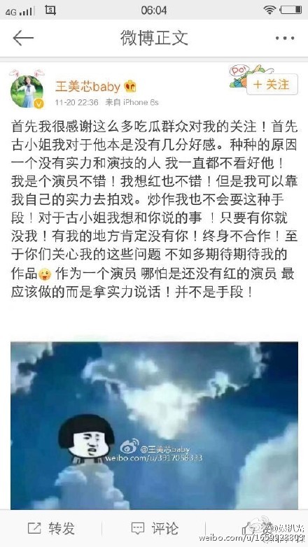 王美芯baby称古力娜扎为2万陪睡 插足郑爽张翰感情【截图】