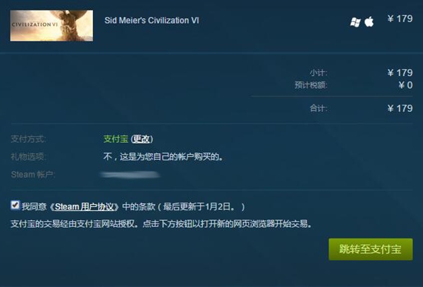 Steam启动“黑五”大促 支付宝回归！