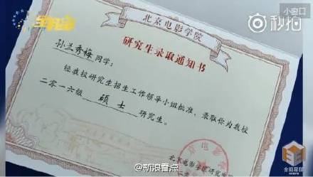 林更新新欢孙铱被爆和导演王瑞环有关系背景强大 张嘉译为孙铱导师为其解约 曾要客串楚乔传