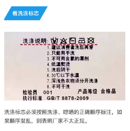 衣服标签上的洗衣标志都什么意思？衣服标签上的各种符号标志知识普及