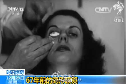 隐形眼镜制作过程视频在线观看 67年前隐形眼镜售价约为人民币13000【视频】