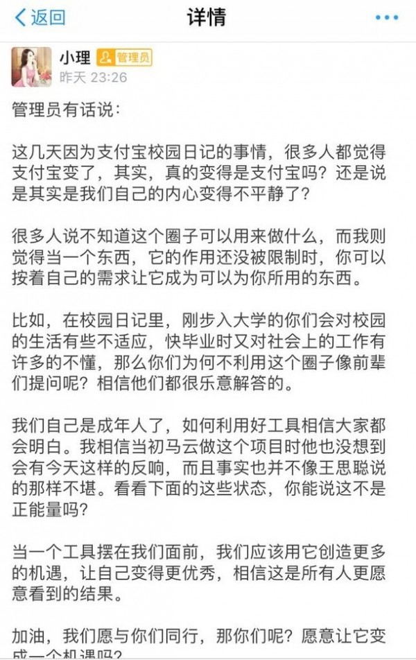 支付宝日记入口重新开放 或将推出新软件代替此功能