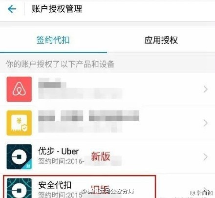 支付宝绑定优步小额免密支付怎么解除？