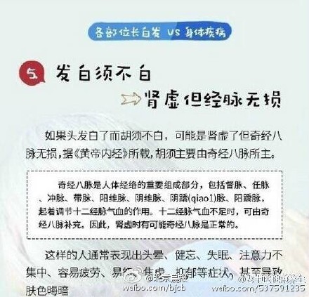 白发吃什么变黑发？为什么头发会变白？不同部位头发变白寓意身体哪里出了问题？