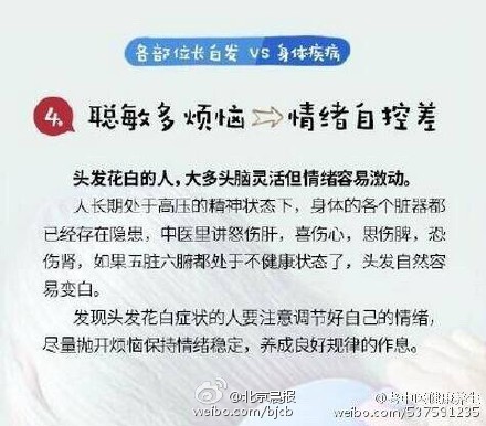 白发吃什么变黑发？为什么头发会变白？不同部位头发变白寓意身体哪里出了问题？