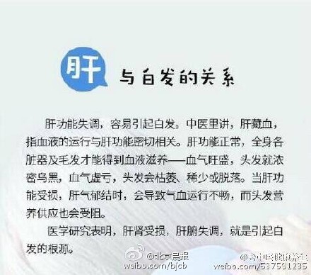 白发吃什么变黑发？为什么头发会变白？不同部位头发变白寓意身体哪里出了问题？