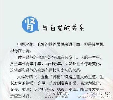 白发吃什么变黑发？为什么头发会变白？不同部位头发变白寓意身体哪里出了问题？