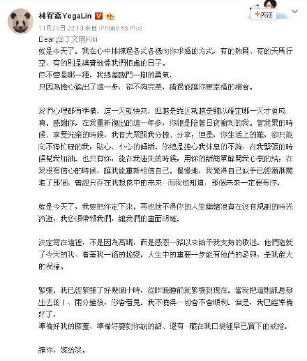 林宥嘉求婚丁文琪全文_林宥嘉yoga微博求婚成功【图】