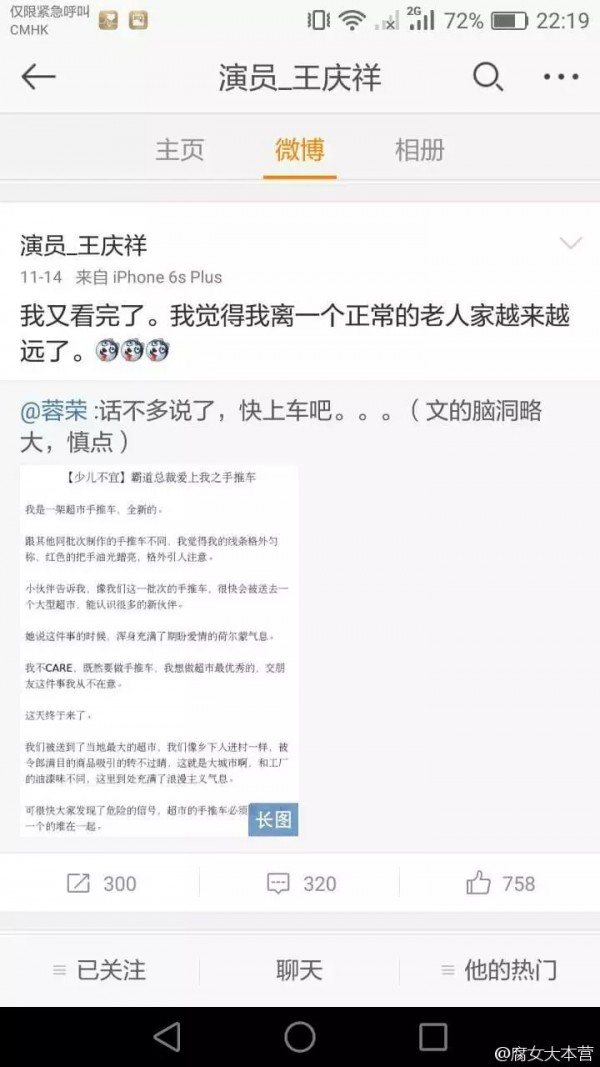 67岁王庆祥老演员迷上B站成迷之画风 附王庆祥微博地址