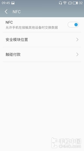 电信用户怎么办_魅族PRO 6 Plus第5张图