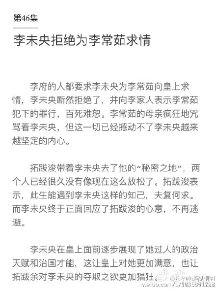 锦绣未央结局剧情曝光 拖把君拓跋浚的孩子是谁的？