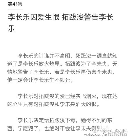 锦绣未央结局剧情曝光 拖把君拓跋浚的孩子是谁的？