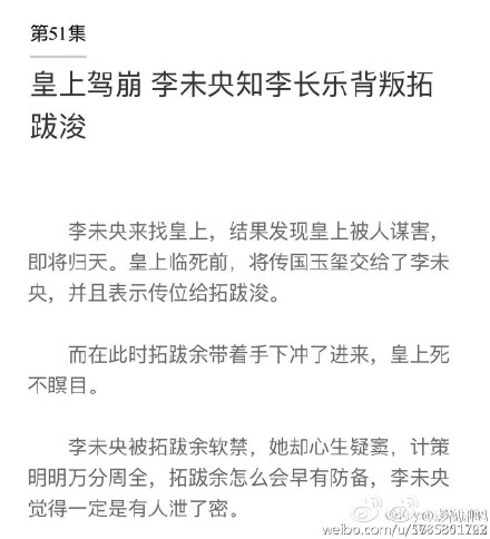 锦绣未央结局剧情曝光 拖把君拓跋浚的孩子是谁的？