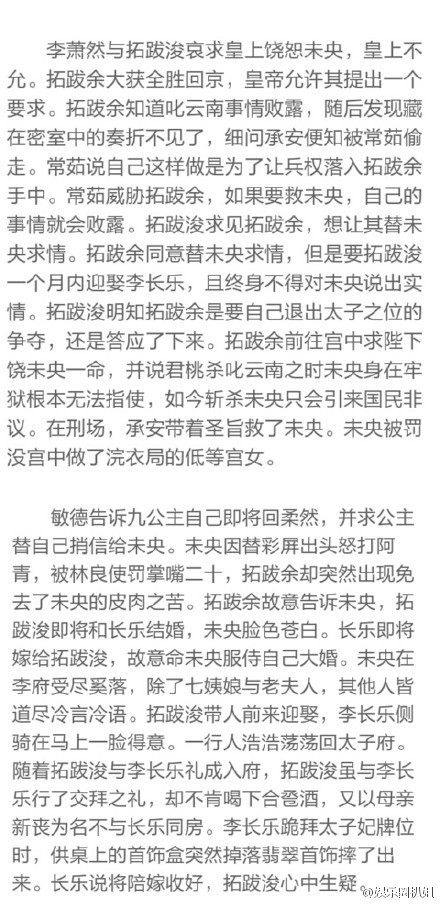 白芷被李常茹害死？锦绣未央大结局是什么？未央即将逆转复仇