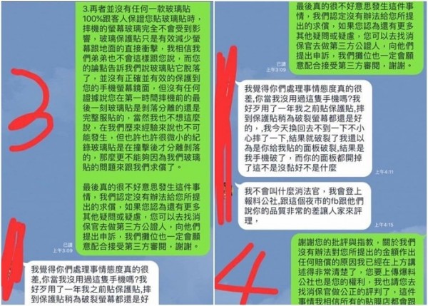 手机贴钢化膜有用吗？手机贴膜后摔碎屏 店家被索赔5000多