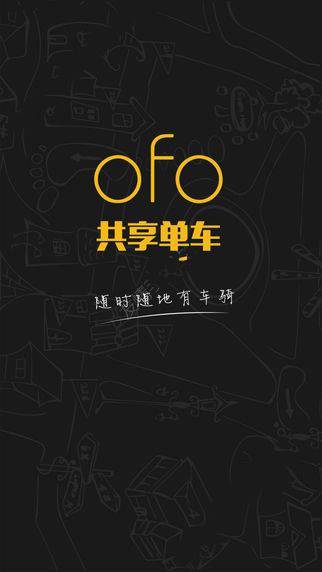 ofo小黄车密码破密方法 ofo共享单车密码破解技巧[图]图片1