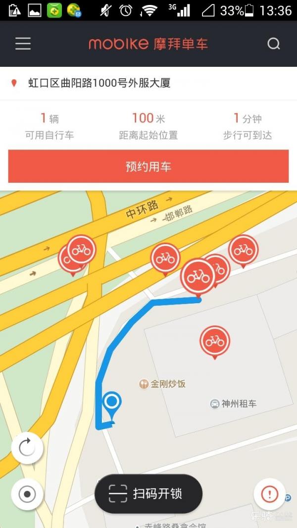 摩拜单车和 ofo 到底哪家强？共享单车体验感受