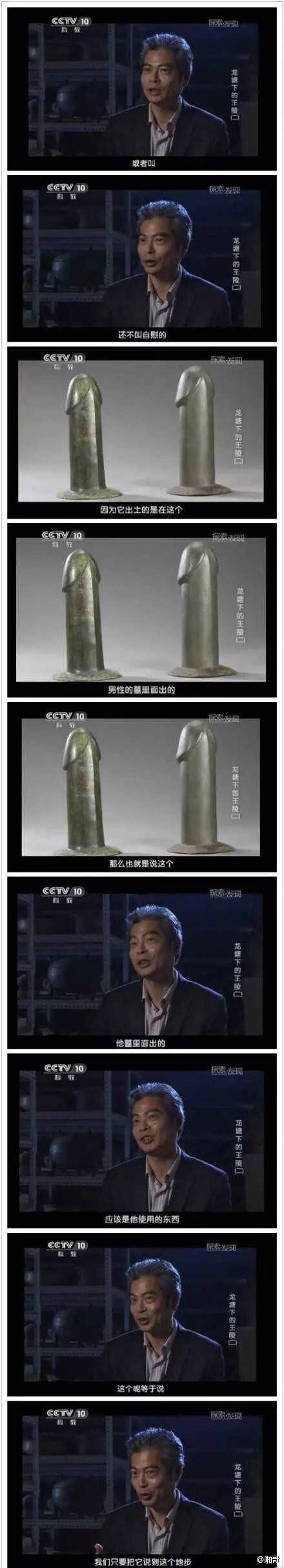 汉墓出土性情趣用品！是gay吗？为纪录片古墓探秘第七集山洞里的宫殿