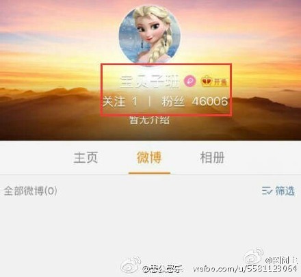 马蓉将女儿王子珊微博认证清空有什么含义？王宝强女儿是马蓉和宋喆所生吗？