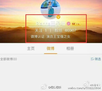 马蓉将女儿王子珊微博认证清空有什么含义？王宝强女儿是马蓉和宋喆所生吗？