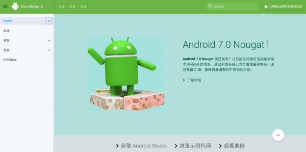 Google Developers 中国网站正式发布 附安卓web等系统网站