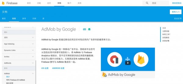 Google Developers 中国网站正式发布 附安卓web等系统网站