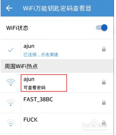 如何破解wifi密码并查看到破解后的密码