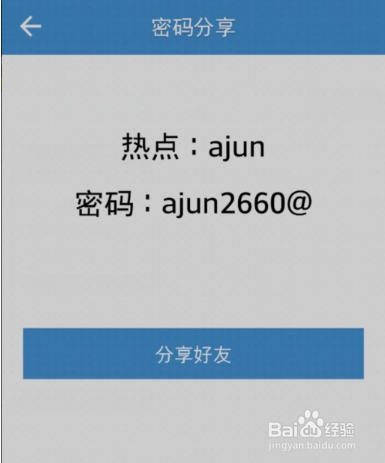 如何破解wifi密码并查看到破解后的密码