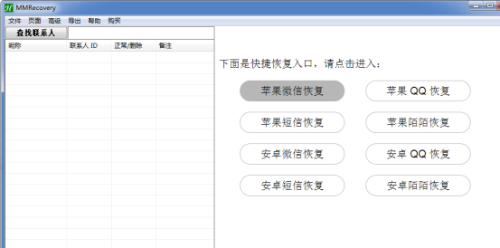 微信聊天记录删除了不要怕 一招恢复微信聊天记录【图文教程】