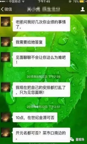 民生银行关小虎事件后续：涉事副总被开除且令道歉